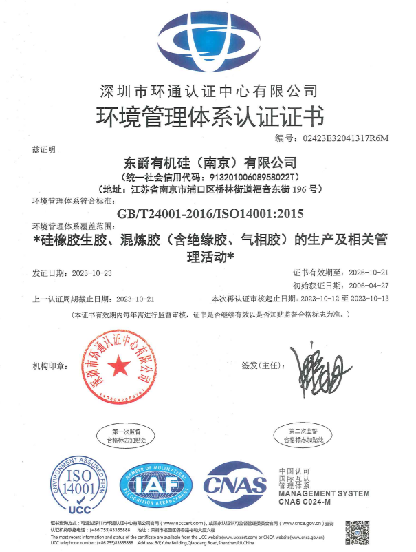 ISO14001：2015（中）